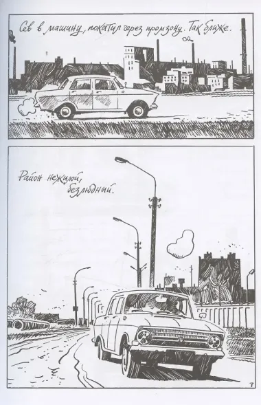 НЛО. Уважаемая редакция