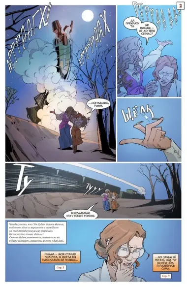 Ведьма. Том 2. Без вариантов: книга комиксов