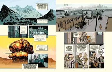 Поехали! Жизнь Юрия Гагарина в комиксах