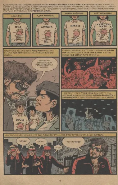 Родословная хип-хопа.Выпуск №9/2018