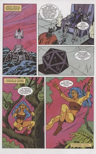 BUBBLE Гам. Альманах № 1: книга комиксов