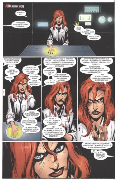 Современный Человек-Паук. Совершенная Шестерка. Том 6