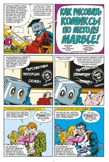 MARVEL: Что за... ОТСТОЙ?!