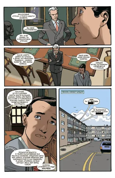Kingsman. Красный алмаз