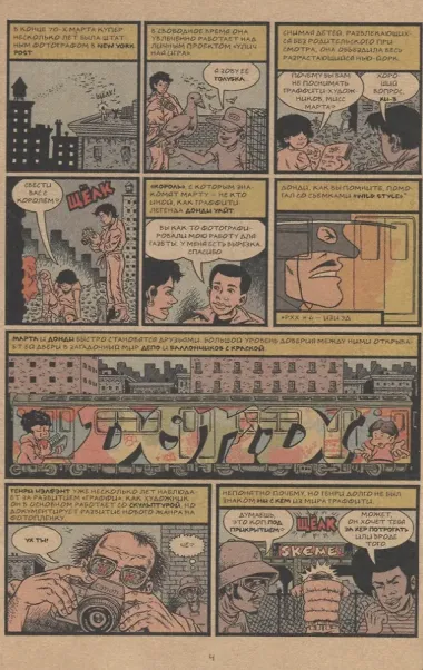 Родословная хип-хопа.Выпуск №9/2018