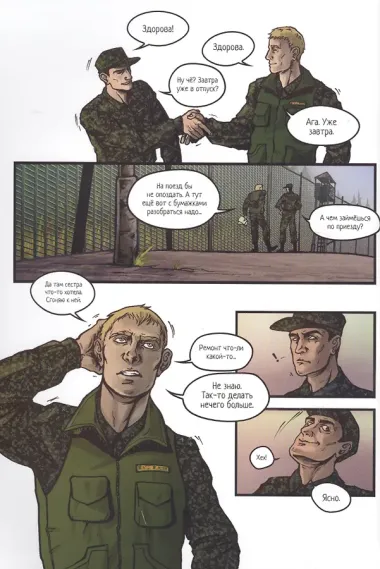 Дух Тайги. Книга 1