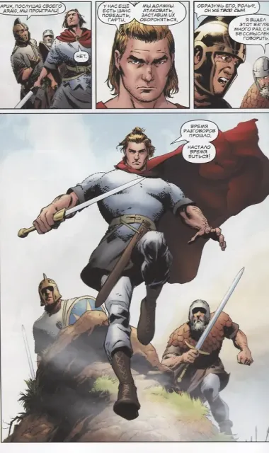 Икс-О Воин. Том 1. Огнем и мечом