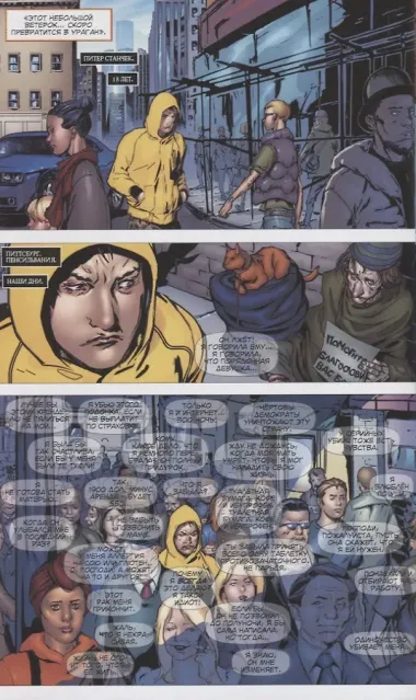 Предвестник. Том 1. Восход Омеги