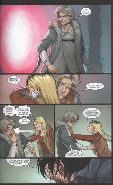 Мироходцы. Том 4. Битва за Эдем