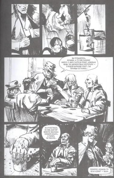 Фронтир. Том 3