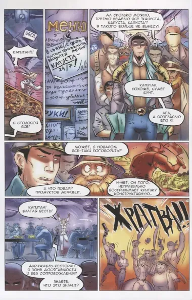 Механизмы Хендрика