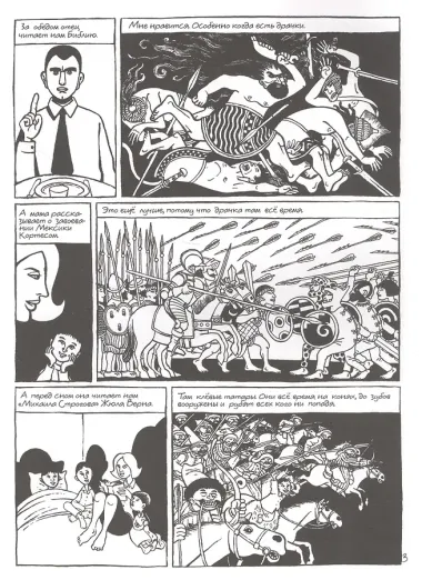 Священная Болезнь