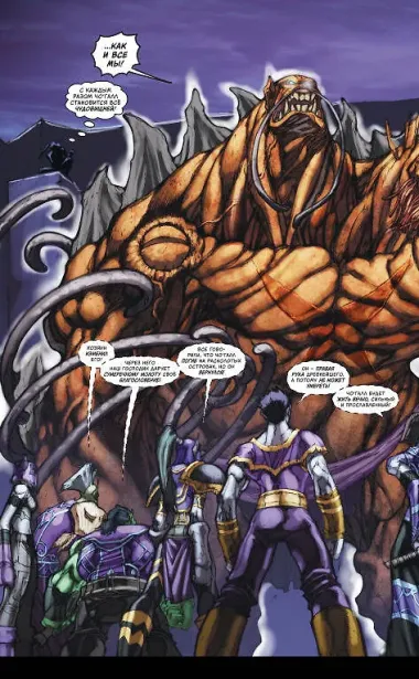 World of Warcraft: Книга 4