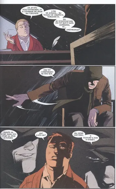 Игорь Гром. Книга 8. Вне закона