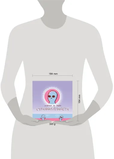 Странная планета