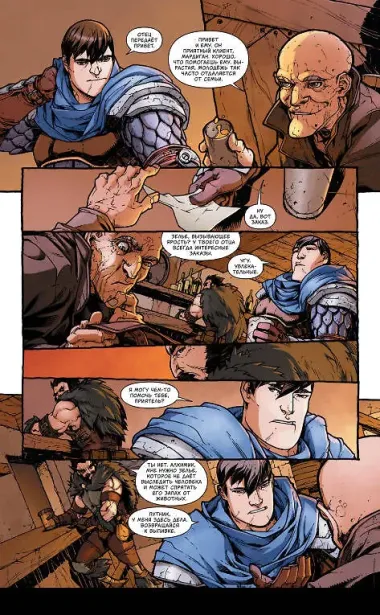 World of Warcraft. Темные всадники