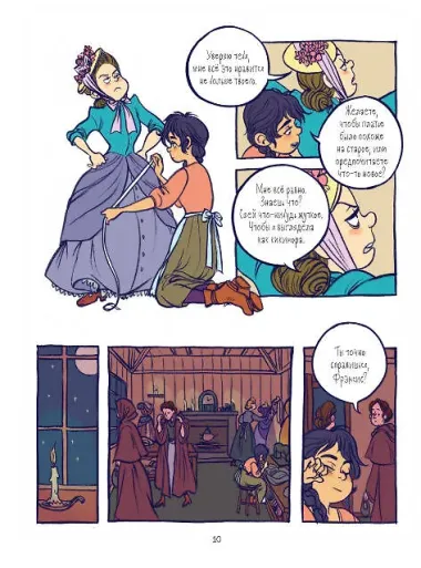 Принц и швея