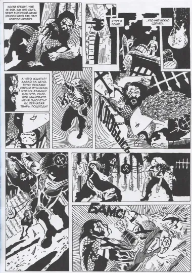 Илья Муромец. Песнь Соловья