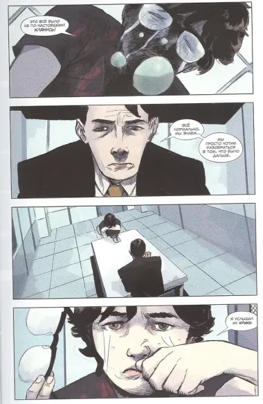 Нечто убивает детей. Книга первая