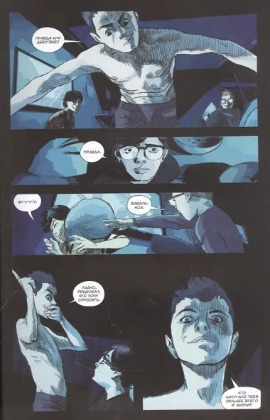 Нечто убивает детей. Книга первая