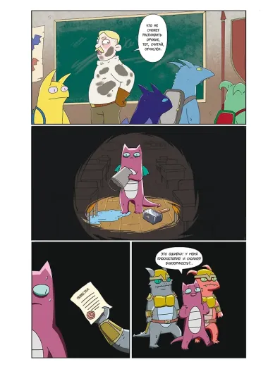 Не место для сказок