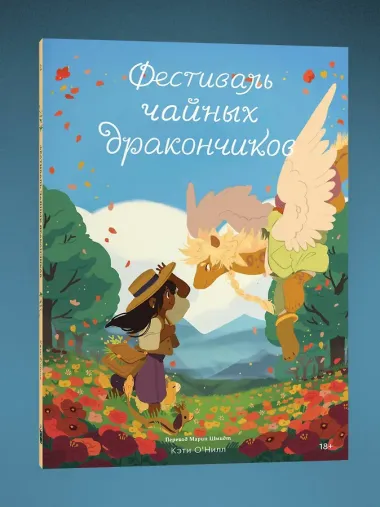 Фестиваль чайных дракончиков