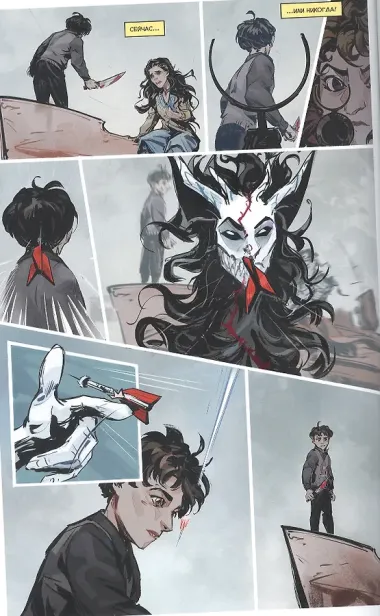 Сестра. Кукки