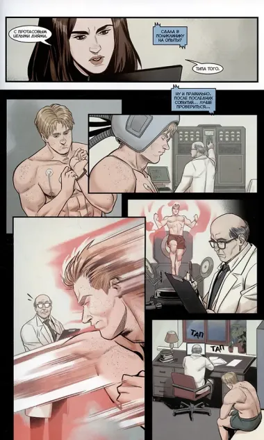 МИР. Том 8. Чужие флаги