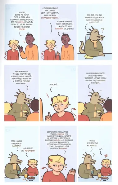 Хуликомиксы. Сезон 1