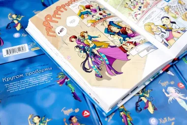 W.I.T.C.H. Часть 3. Кризис двух миров. Том 2