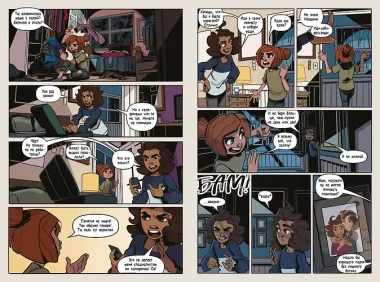 Катастрофа в Равен Брукс. Графический роман. Выпуск 2