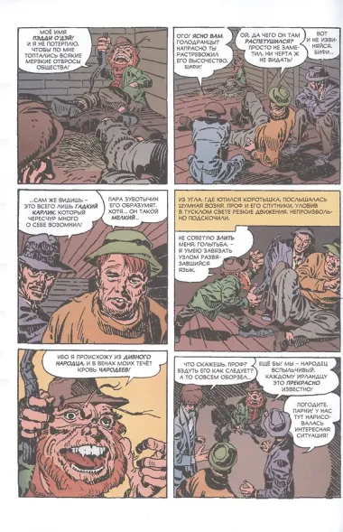 Древние Комиксы. Черная магия