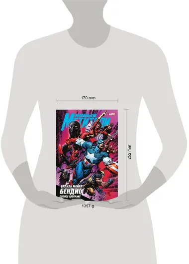 Новые Мстители. Полное собрание. Том 2