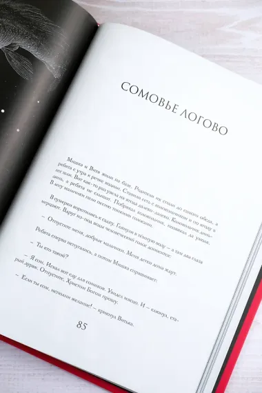 Личики. Темные сказки