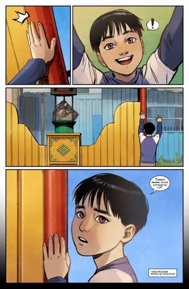 Чумной Доктор. Алтан. Спецвыпуск