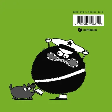 Папа Диктатор и собачья жизнь #6