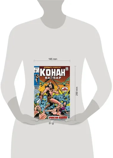 Конан-варвар #1. Первое появление Конана