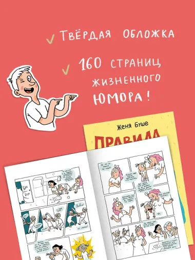 Правила выживания с детьми