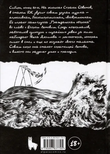 Егор и Яна. Печаль моя светла