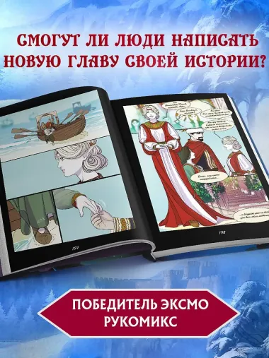 Страна раздора. Том 1