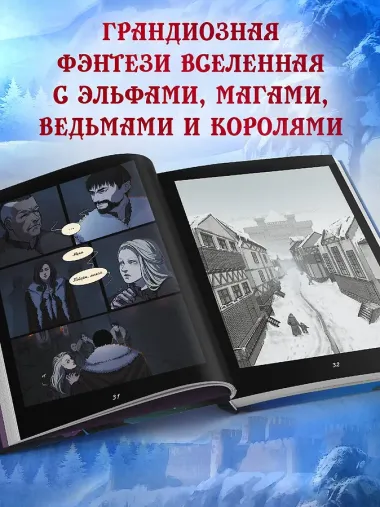 Страна раздора. Том 1