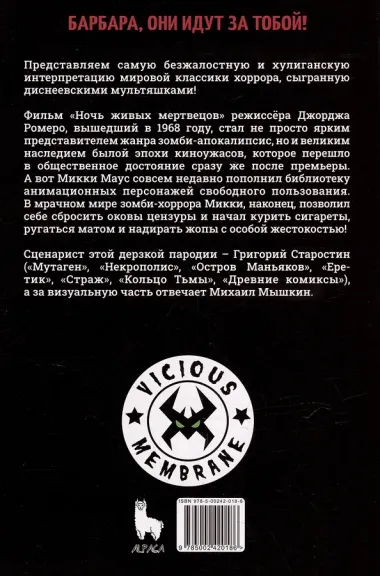 Ночь живых мертвецов