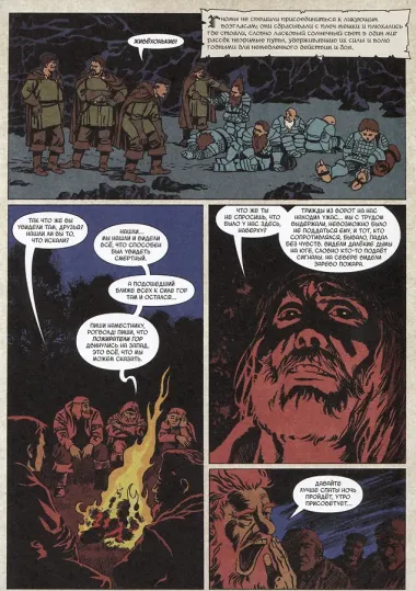 Кольцо тьмы. Эльфийский клинок. Том 3