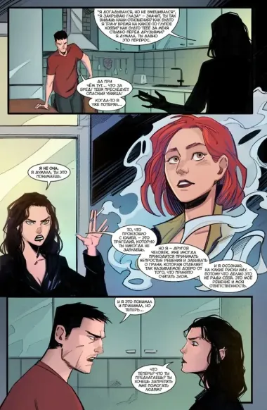 Майор Игорь Гром. Том 7. Насмерть: книга комиксов