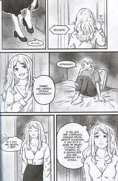 Моя большая перемена №1