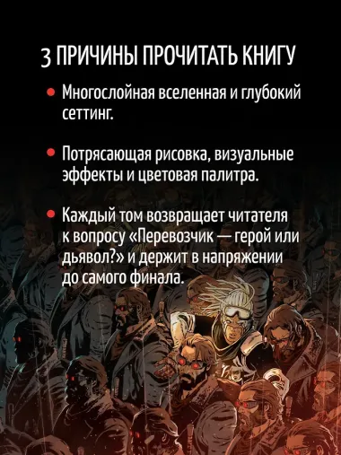 Перевозчик: Часть 3: Нас связала тьма. Часть 4: Последняя миссия