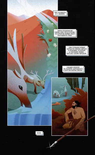 BUBBLE Рысь Книга 1. Первое появление: книга комиксов