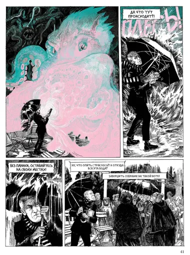 Сумеречный бестиарий