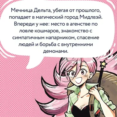 Stray cat agency. Агентство бродячей кошки. Том 1. Манга