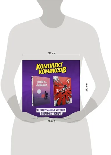 Комплект комиксов 